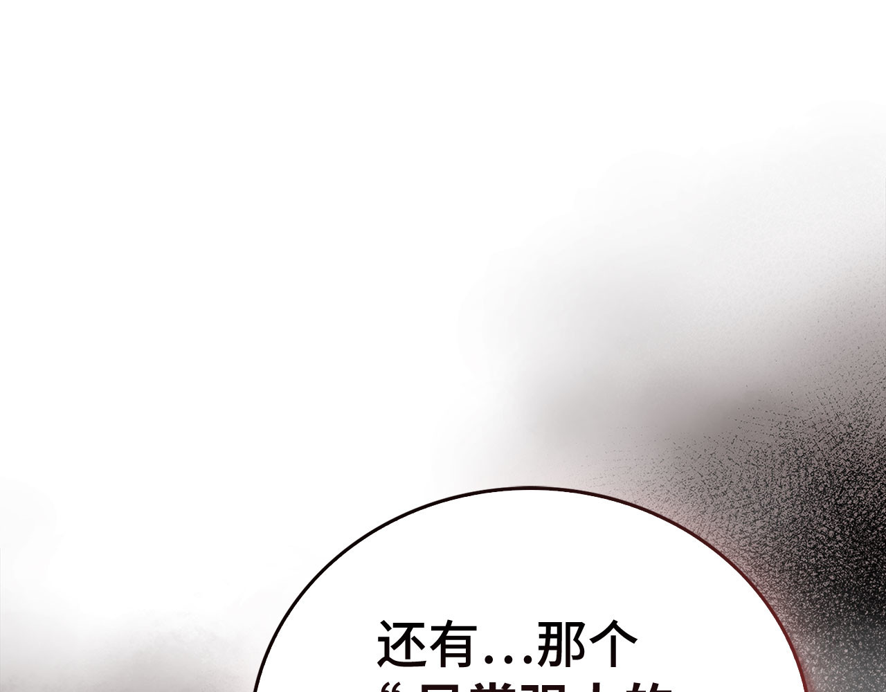 第135话 死亡天使 第 128 页