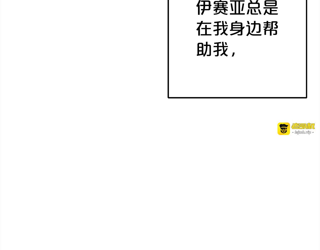 第27话 这是我自己决定的事情 第 31 页