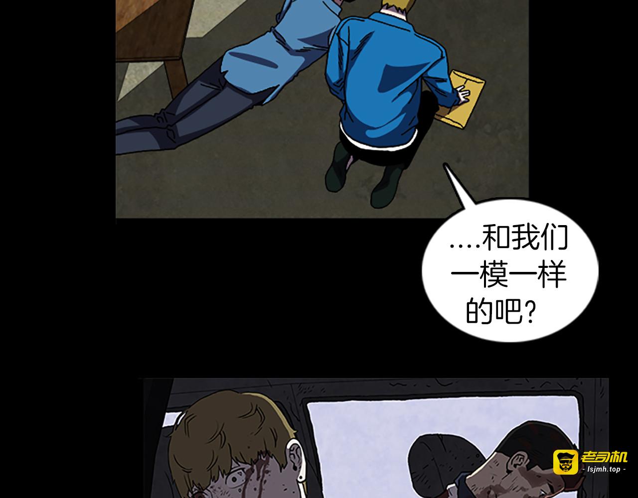 第39话 不要看着我 第 57 页
