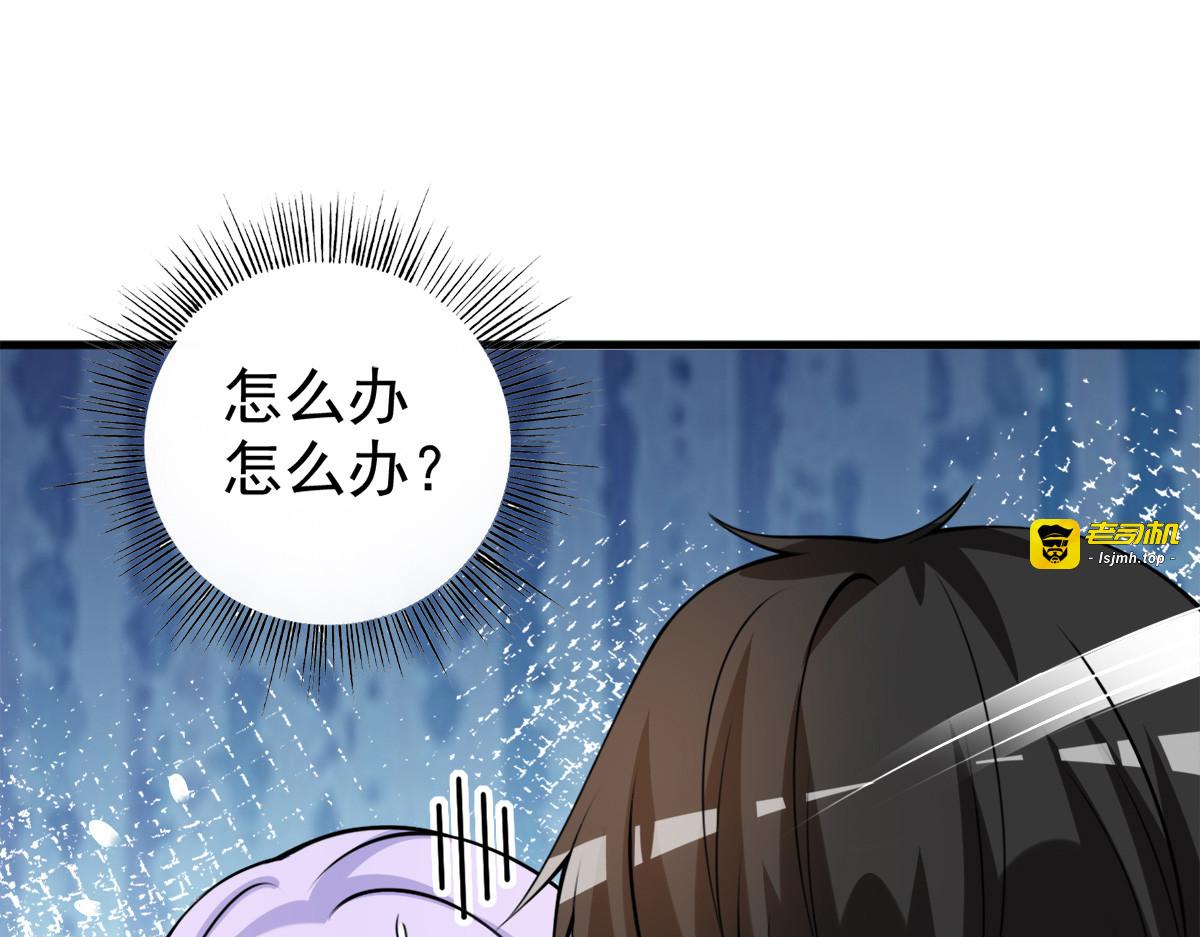 第29话 第 15 页