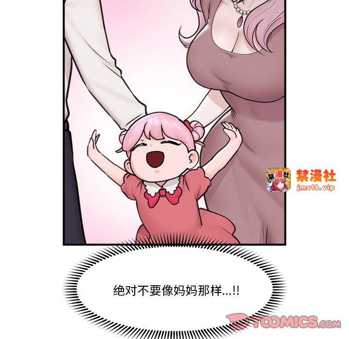 第9话 第 93 页