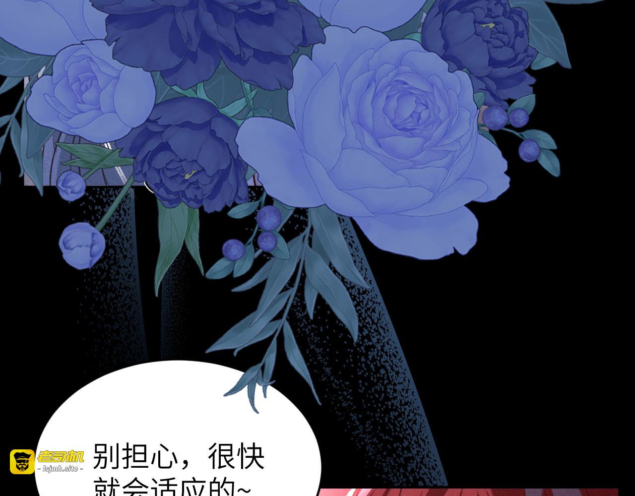 第5话：临时起意的契约（上） 第 11 页