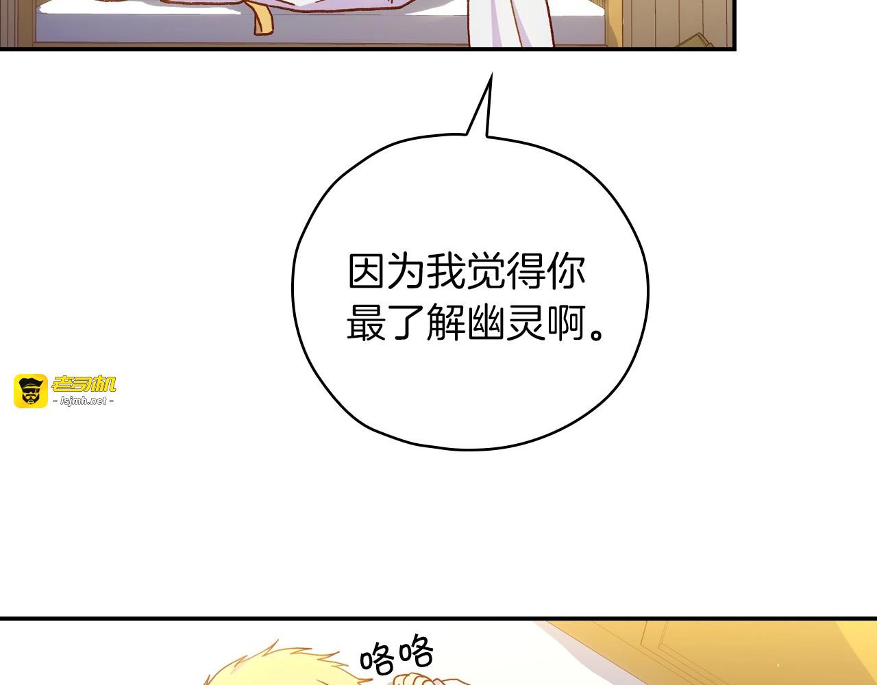 第32话 房间主人 第 47 页