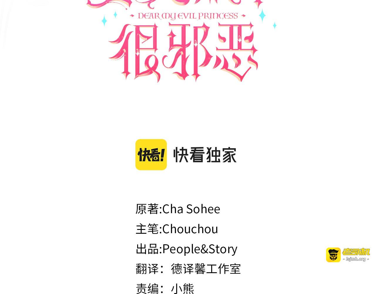 第180话 你的港湾 第 3 页
