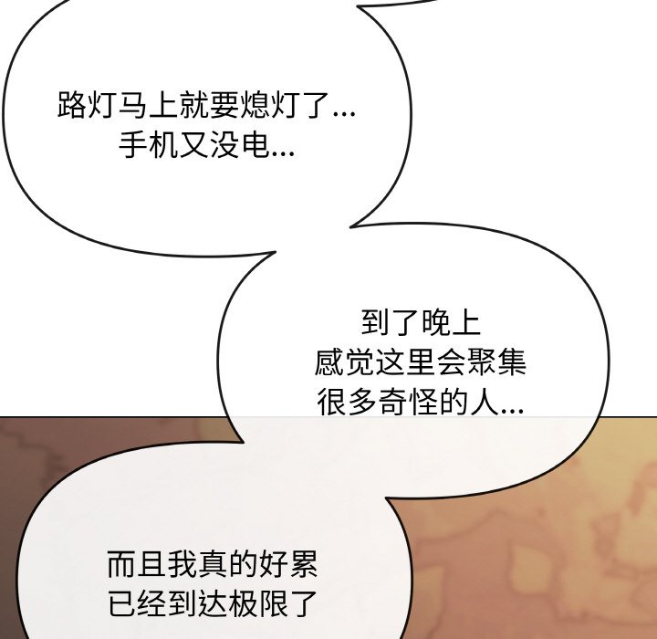 第24话 第 90 页