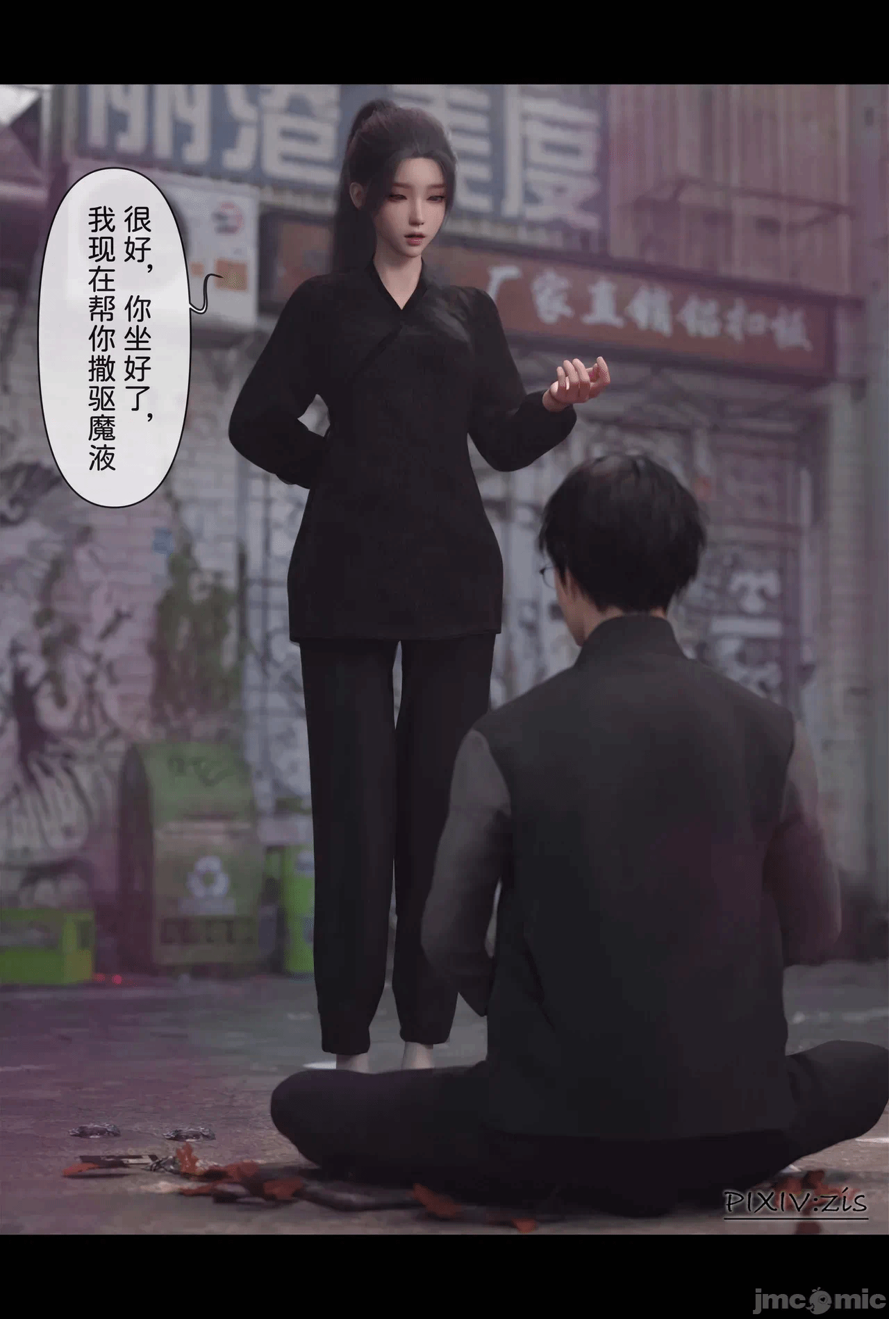 第一话 第 671 页