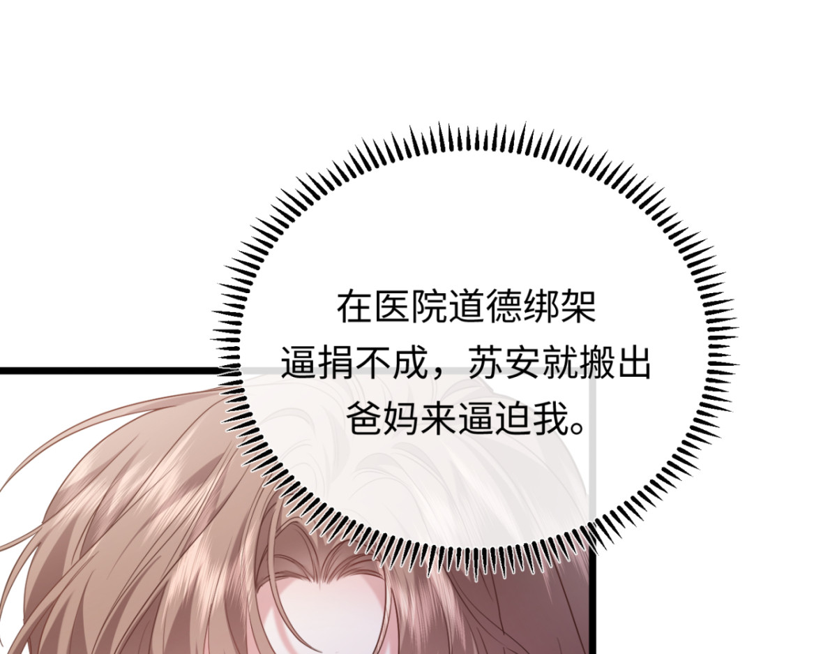 04-肾我来捐，福她来享？ 第 26 页