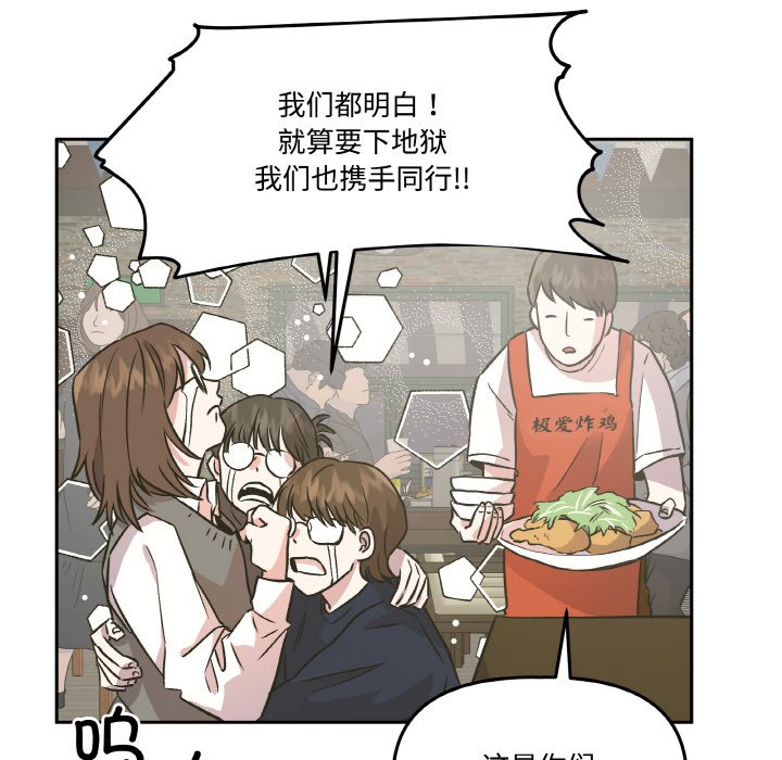 第2话 第 30 页