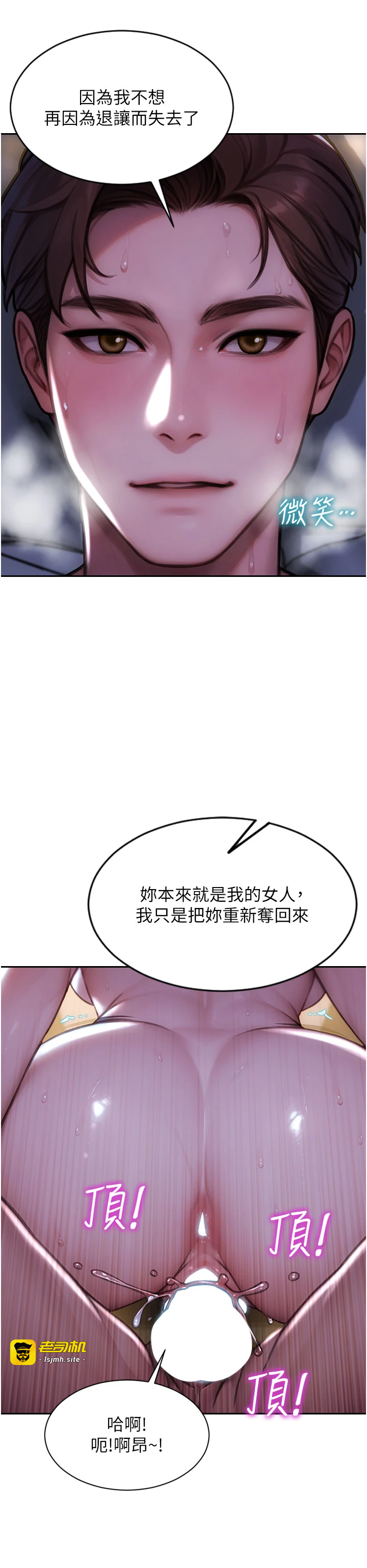 第24话 - 妳本来就是我的女人 第 29 页