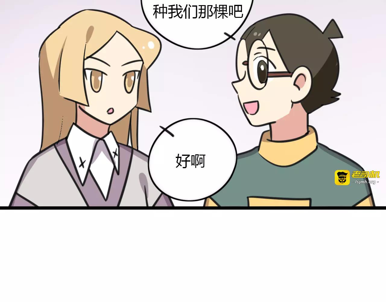 第5话 路痴带路？ 第 25 页