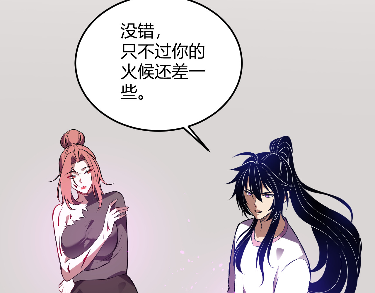 第56话  方舟计划 第 44 页