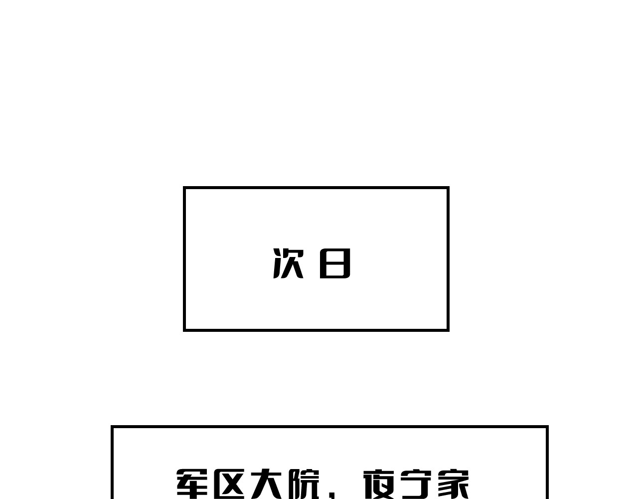 第48话 血债血偿 第 66 页