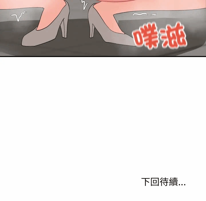 第9话 第 173 页