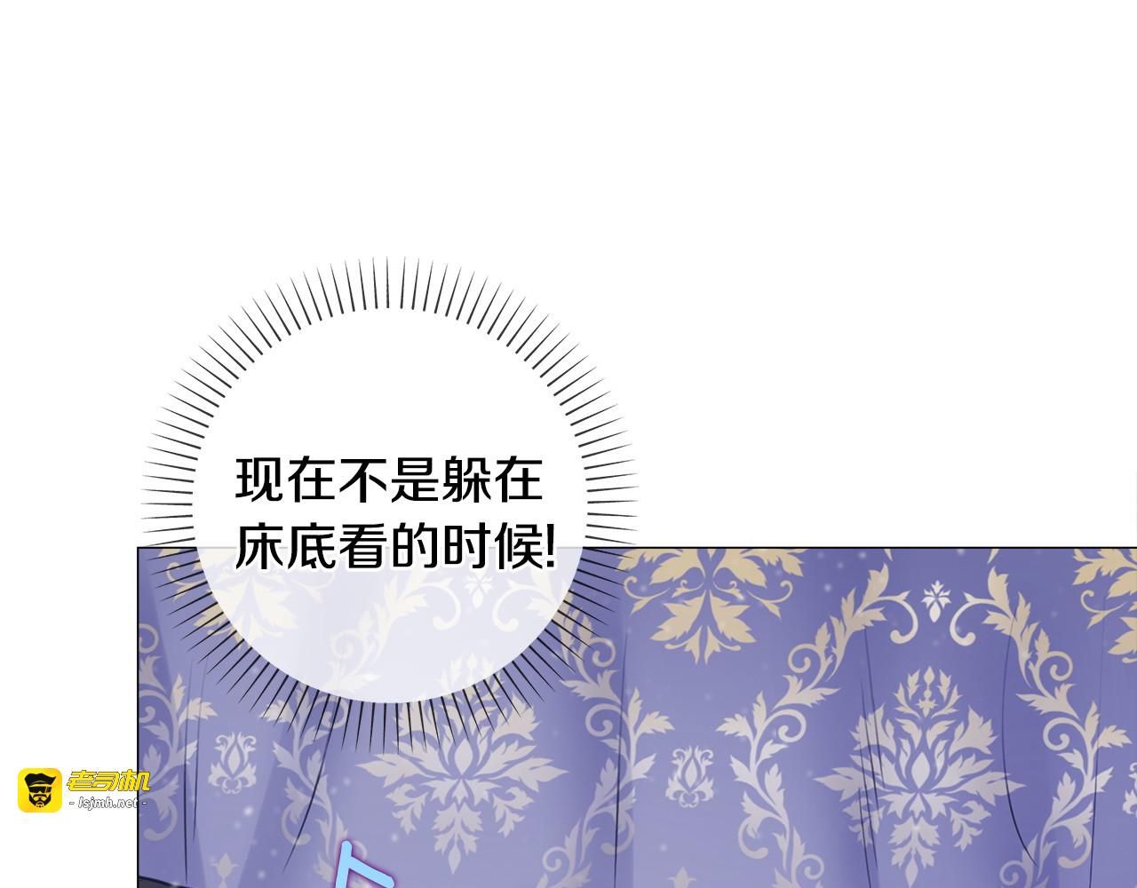 第84话 我们一起走吧 第 5 页