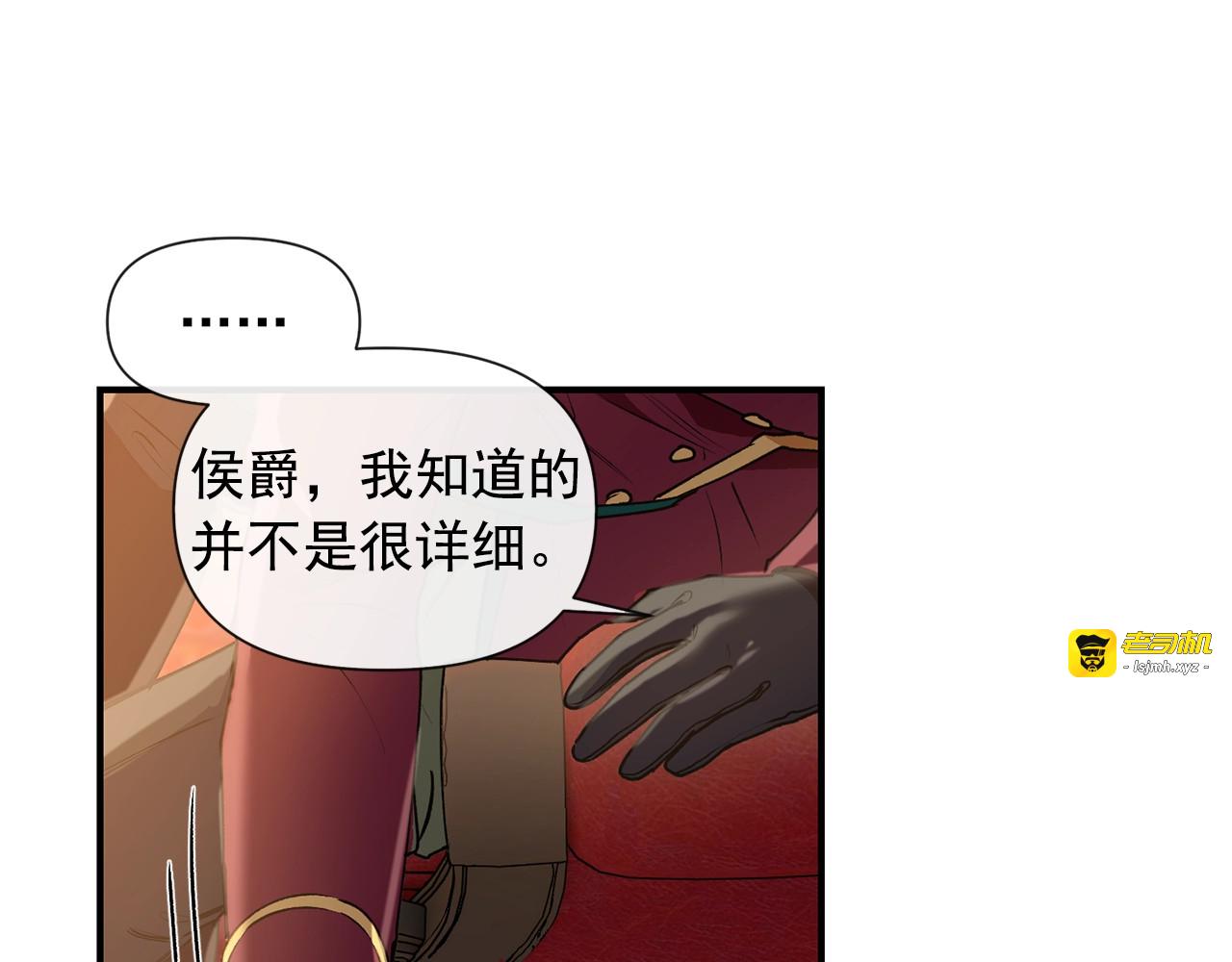 第15话 反差萌养父 第 57 页