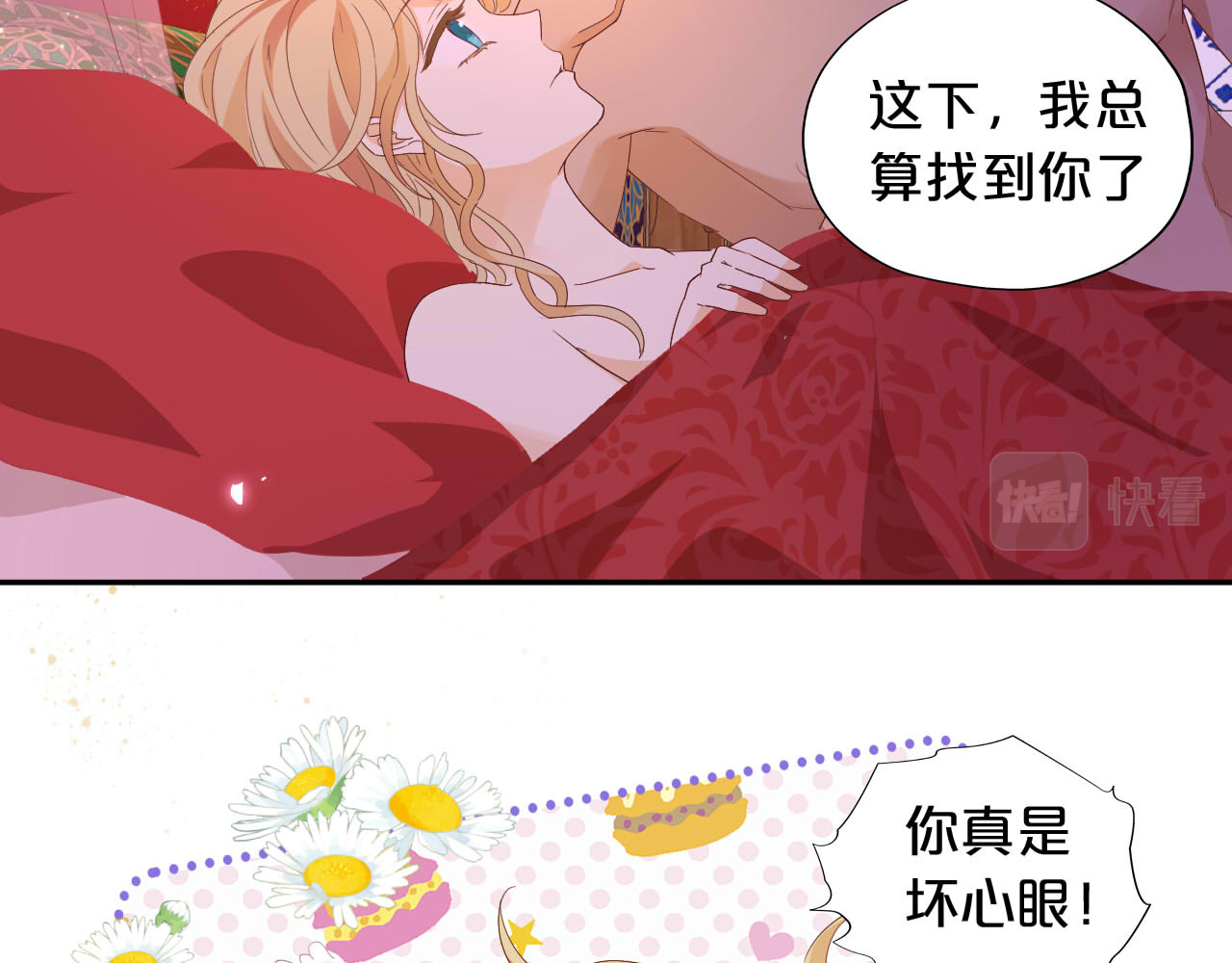 第172话 秘蜜拷问 第 58 页