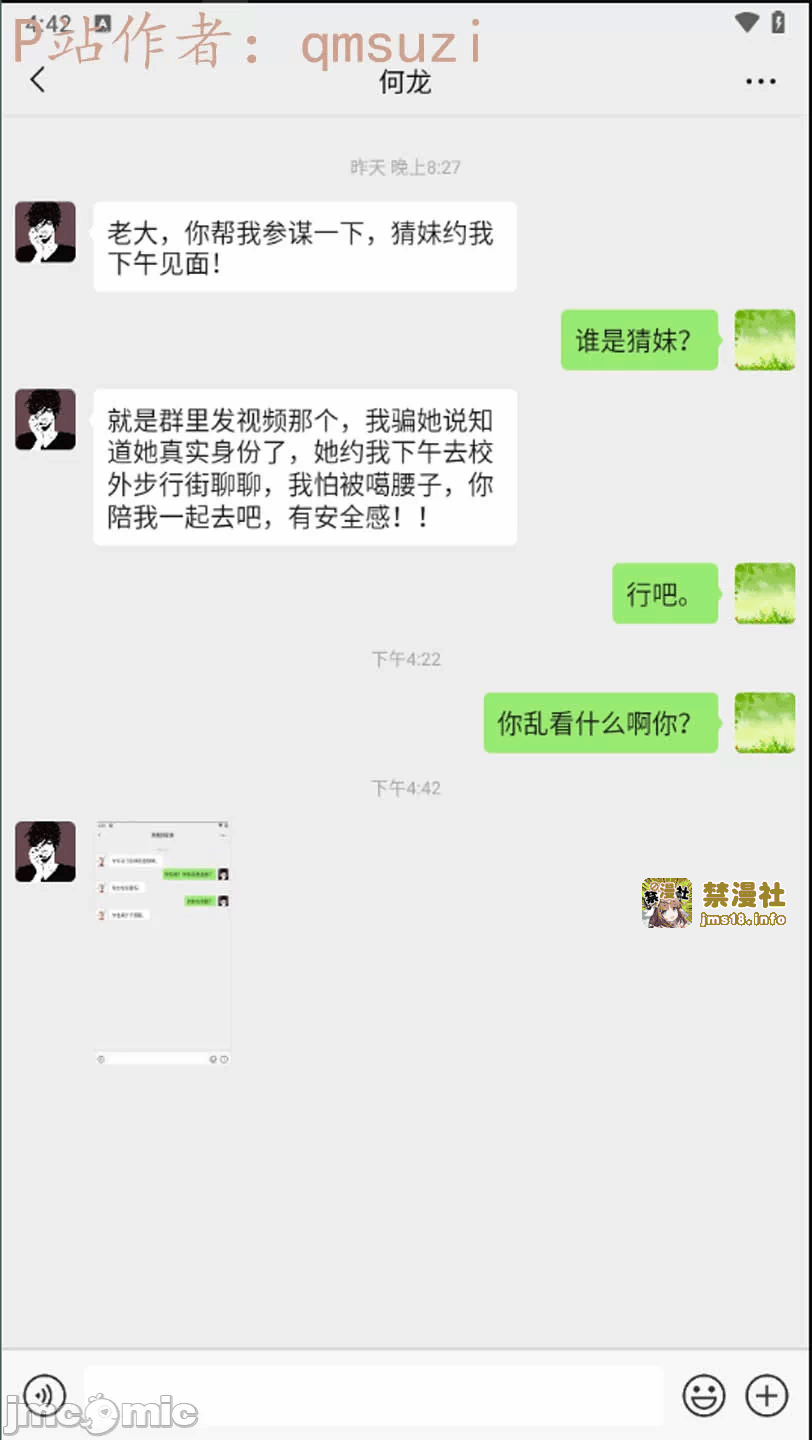 第一话 第 903 页
