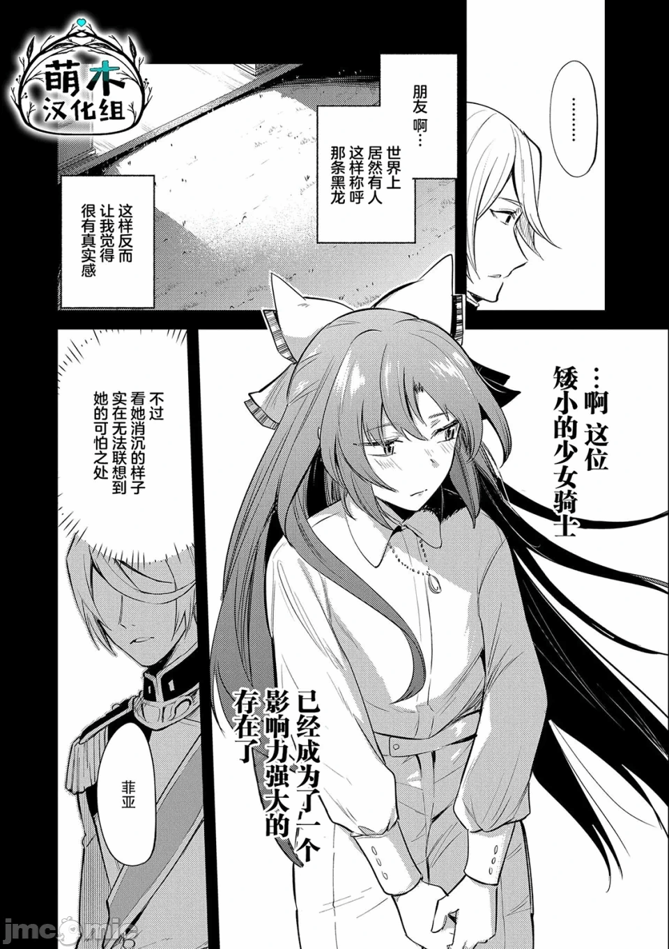第19话 第 16 页