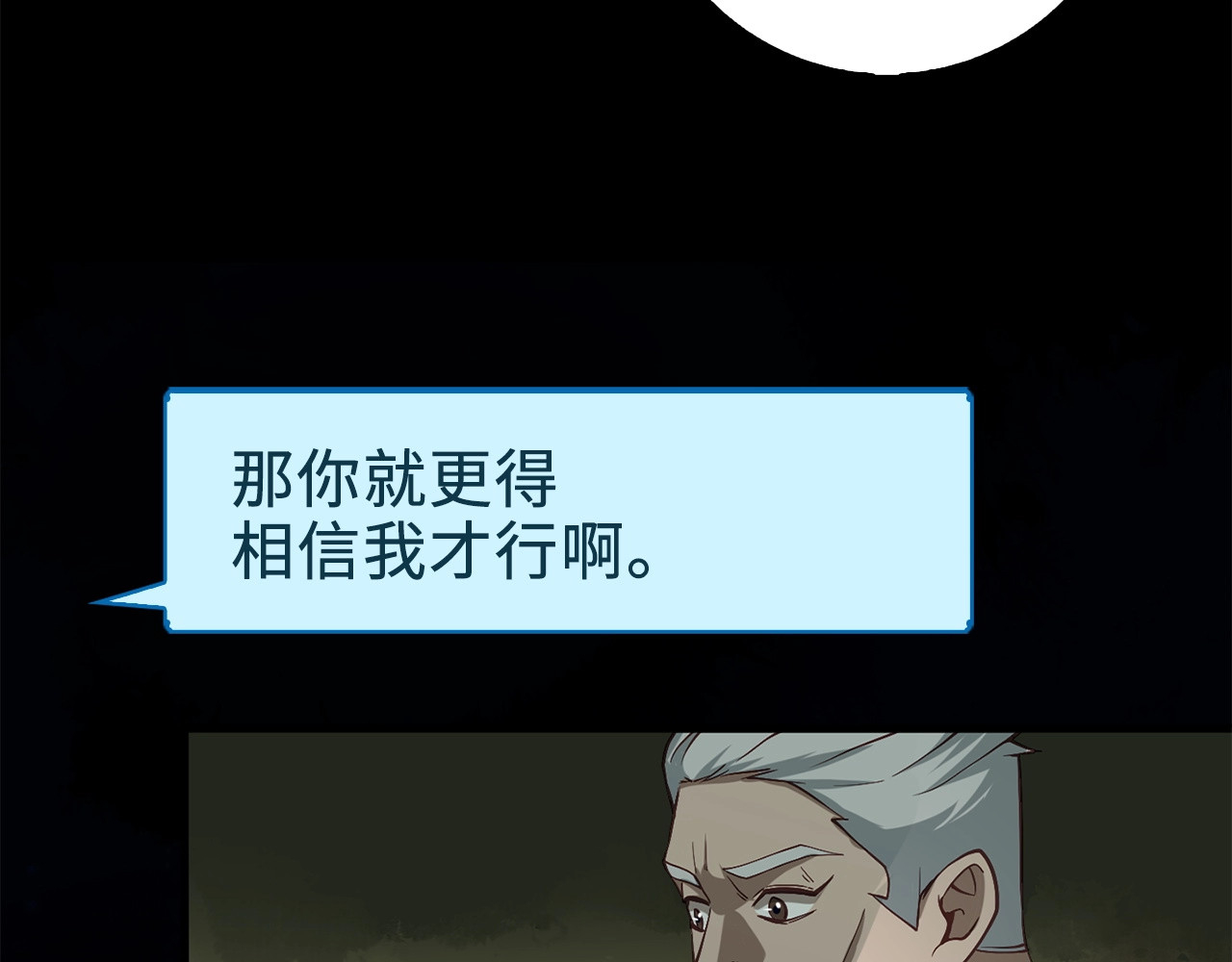 第11话 黑衣人 第 136 页