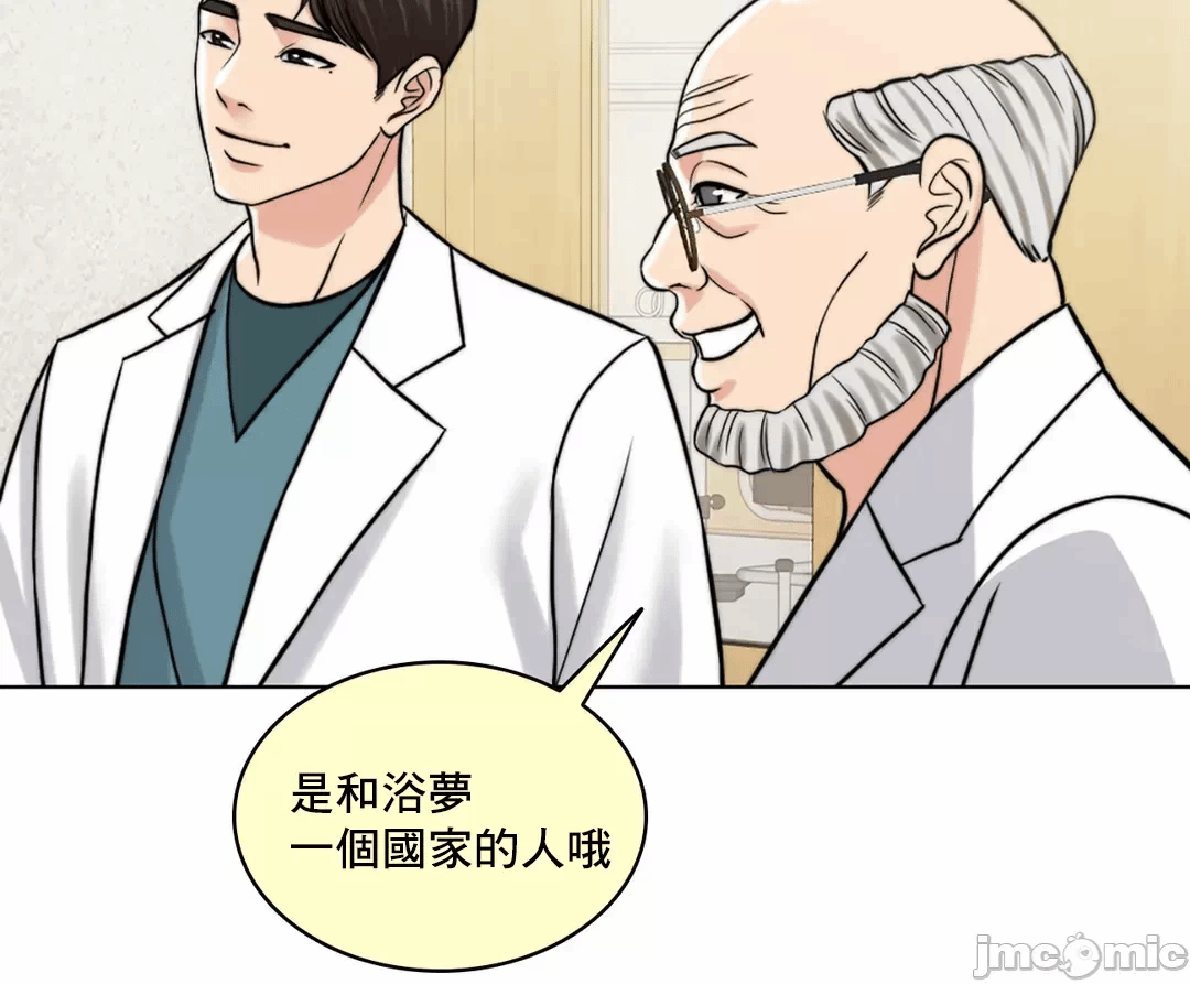 第68话 第 83 页