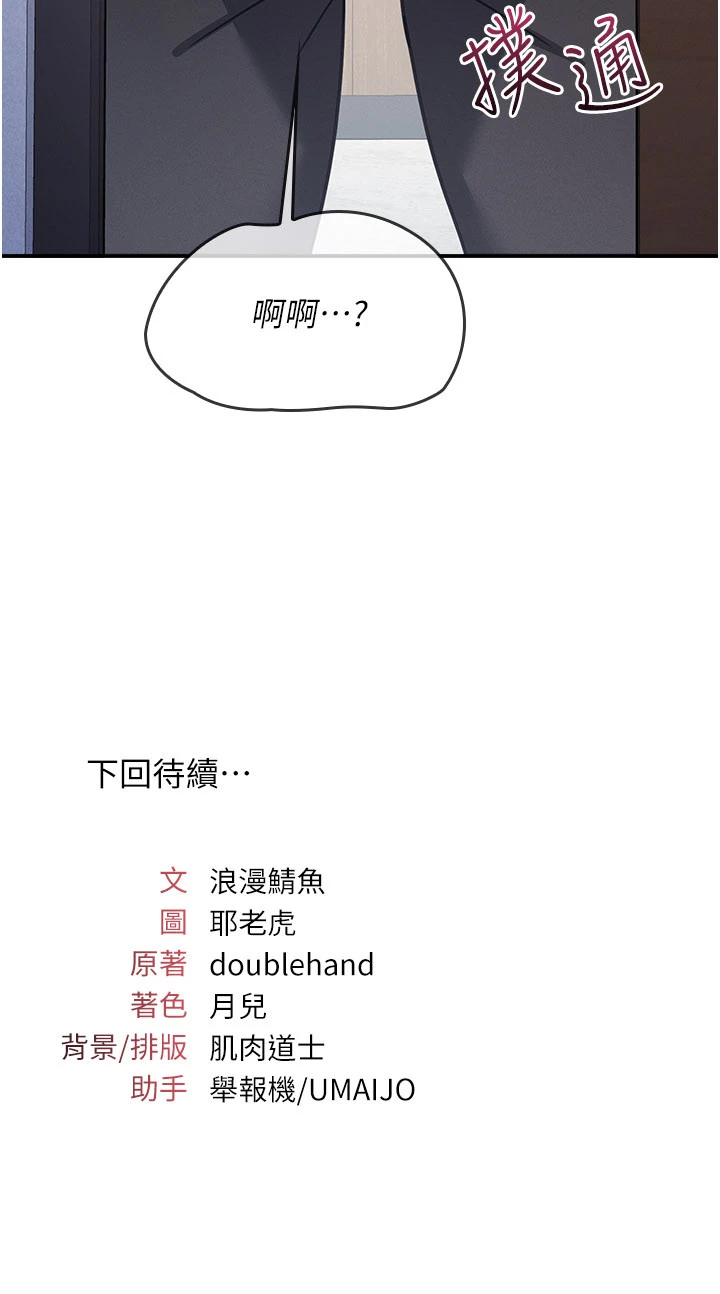 第29话 - 被混混污辱的老师 第 37 页