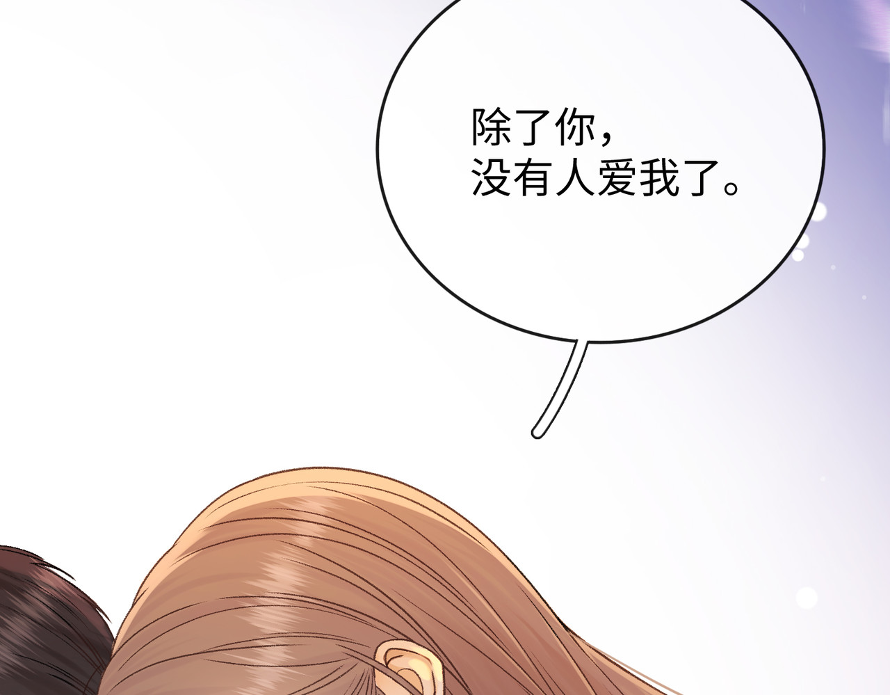153 再许一个愿望 第 24 页