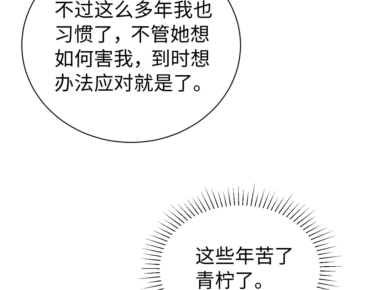 第45话 等你 第 16 页