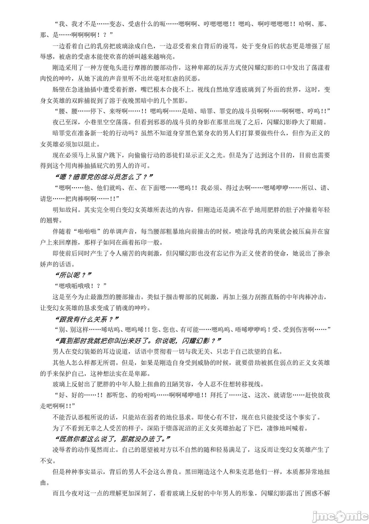 第一话 第 43 页