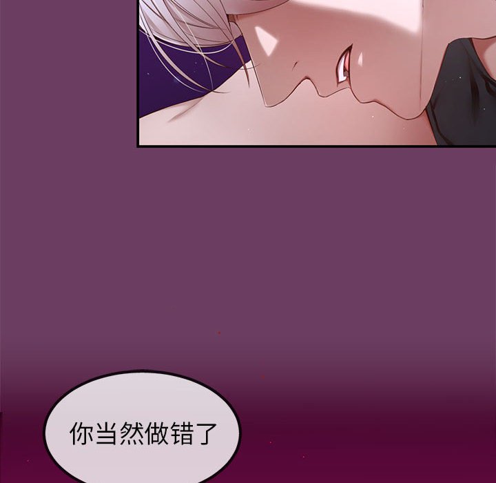 第5话 第 146 页