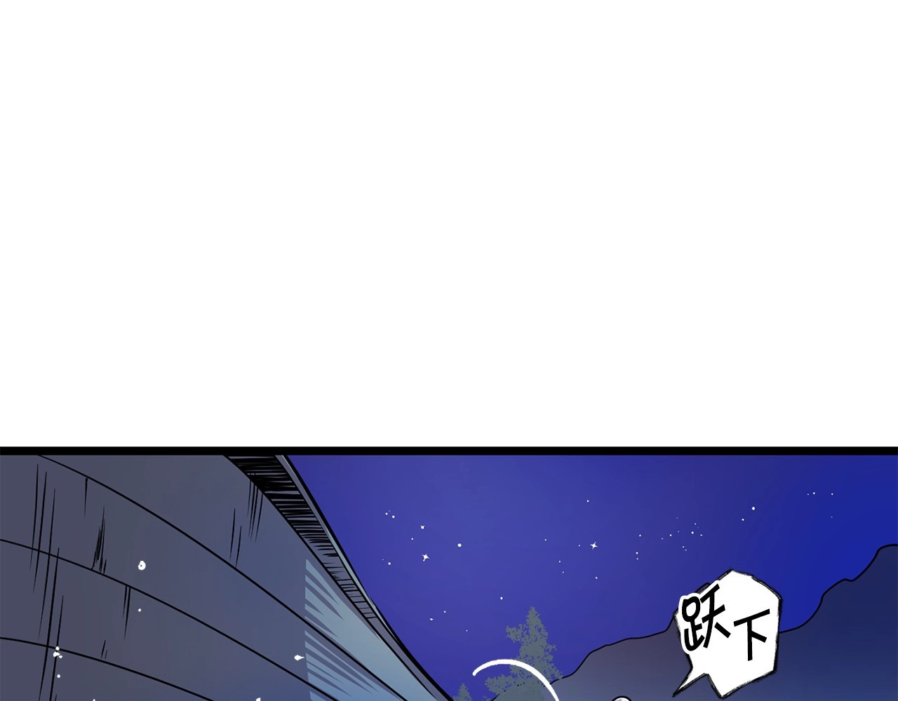 第4话 如何度过第一个夜晚 第 8 页