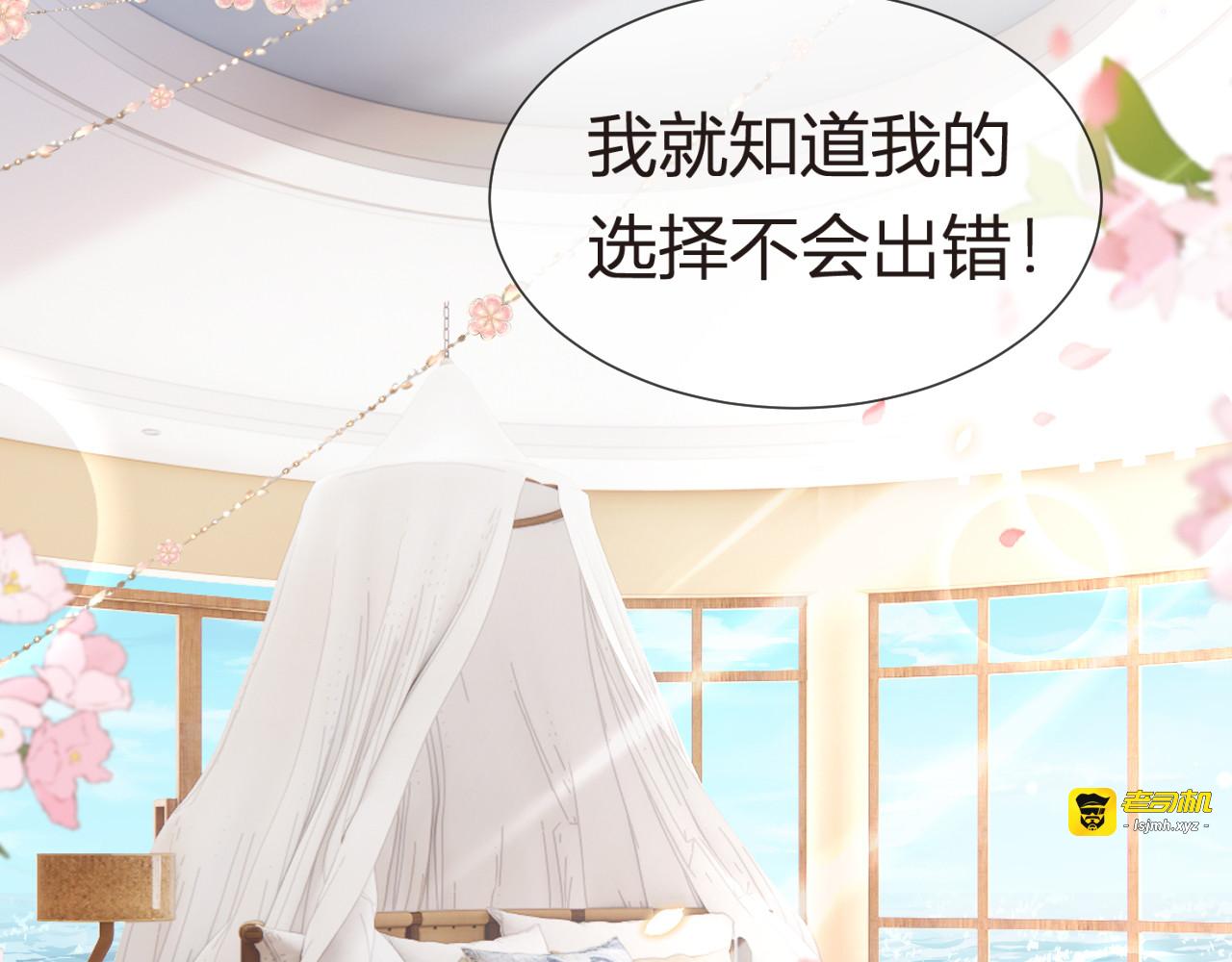102.番外——各自的目的 第 81 页