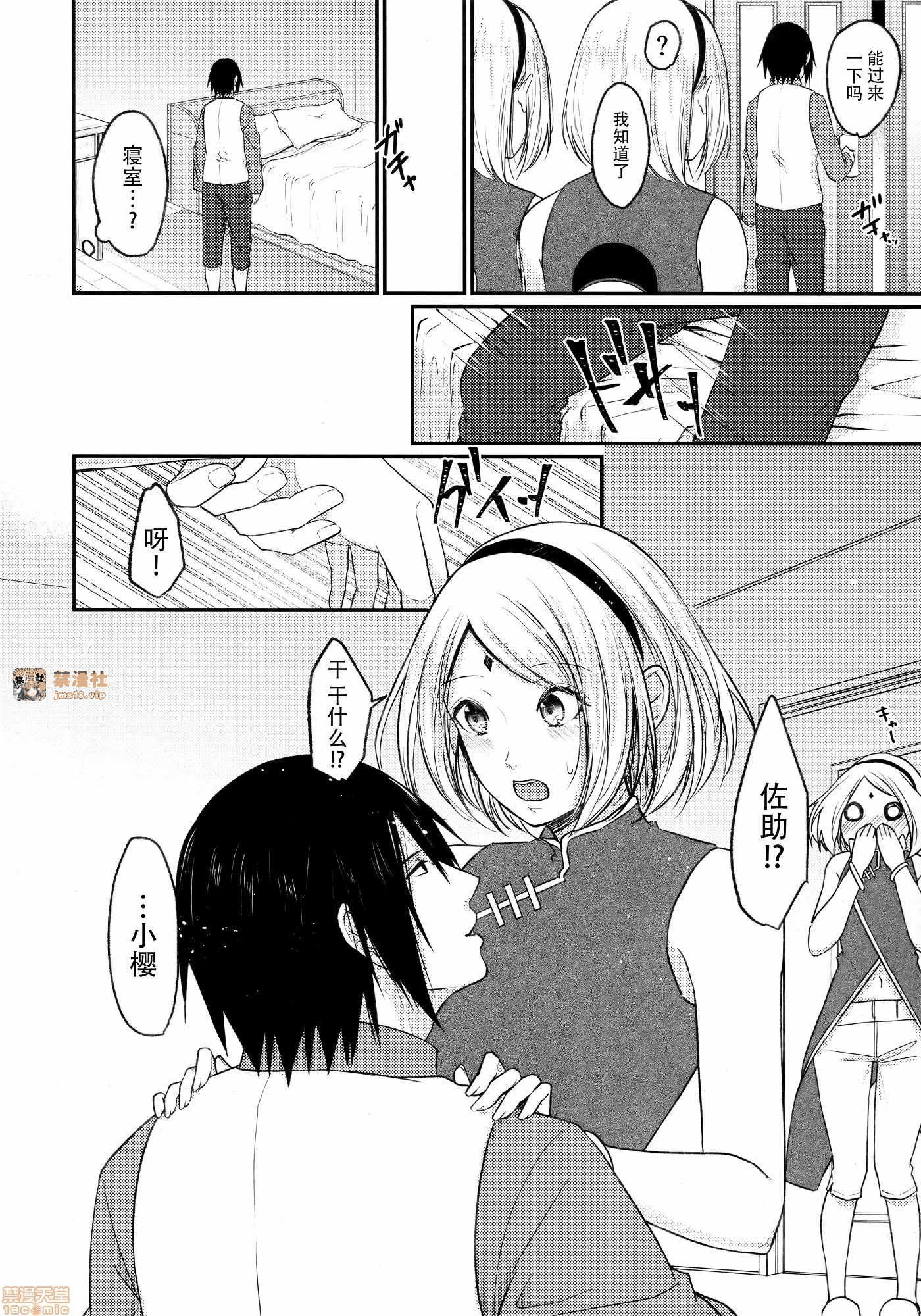 第一话 第 7 页