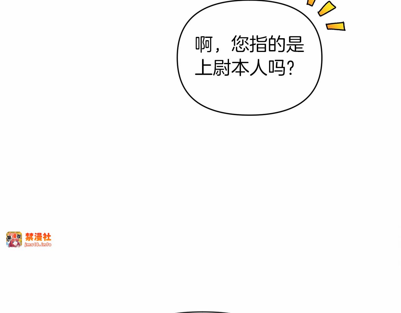 第31话 老公过于乖巧怎么办 第 103 页