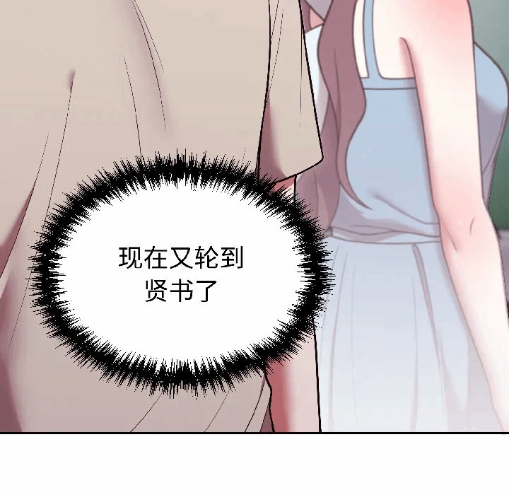 第31话 第 124 页