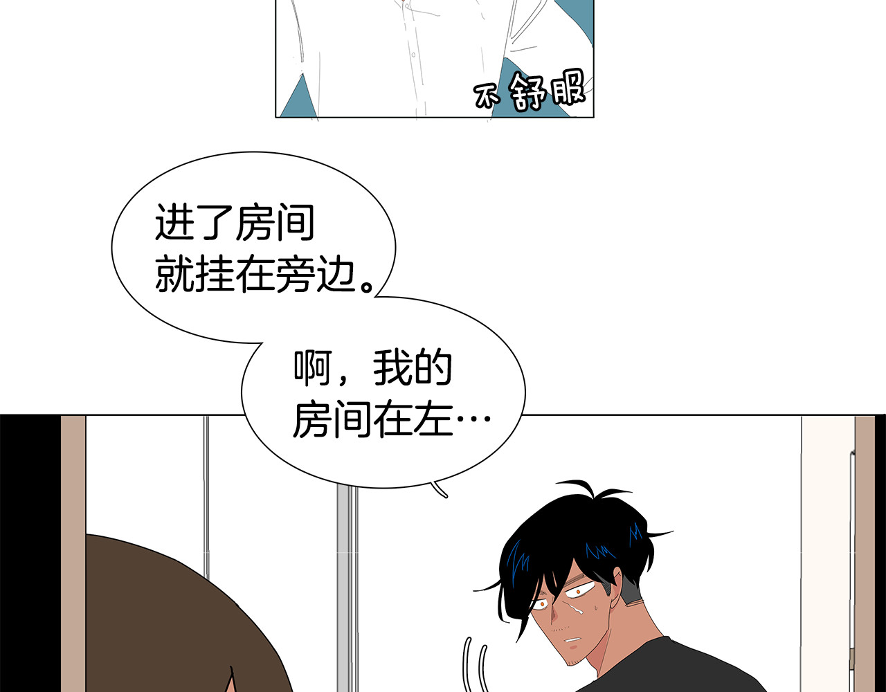 第63话 谢谢你 第 72 页