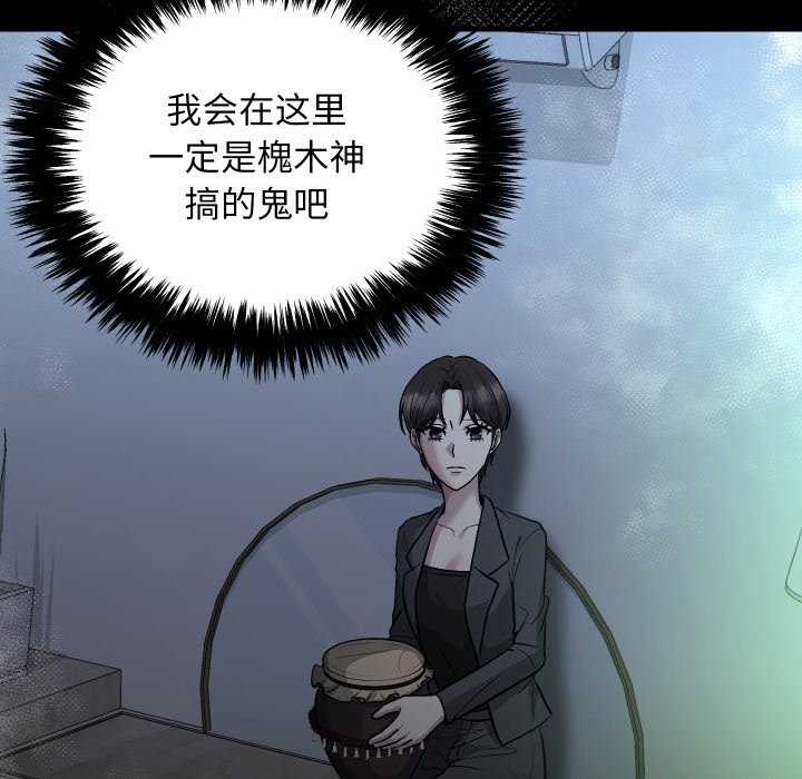 第19话 第 40 页