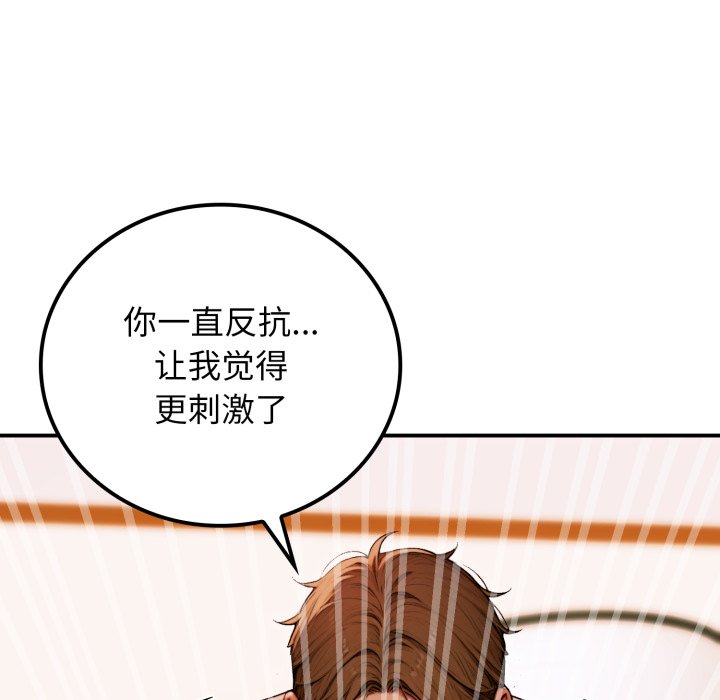 第2话 第 218 页