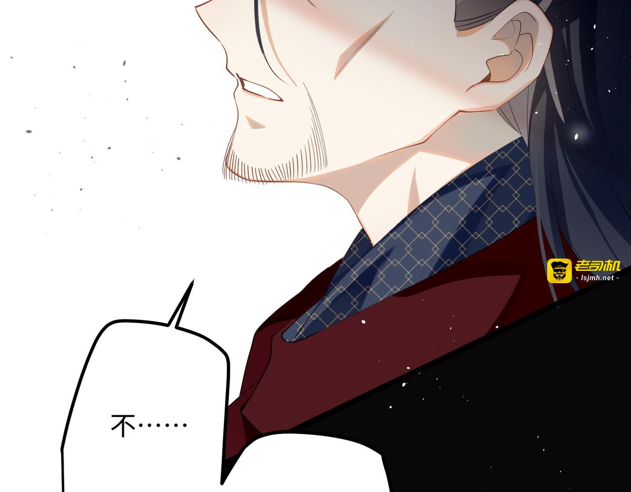 第82话 弑君？！ 第 65 页