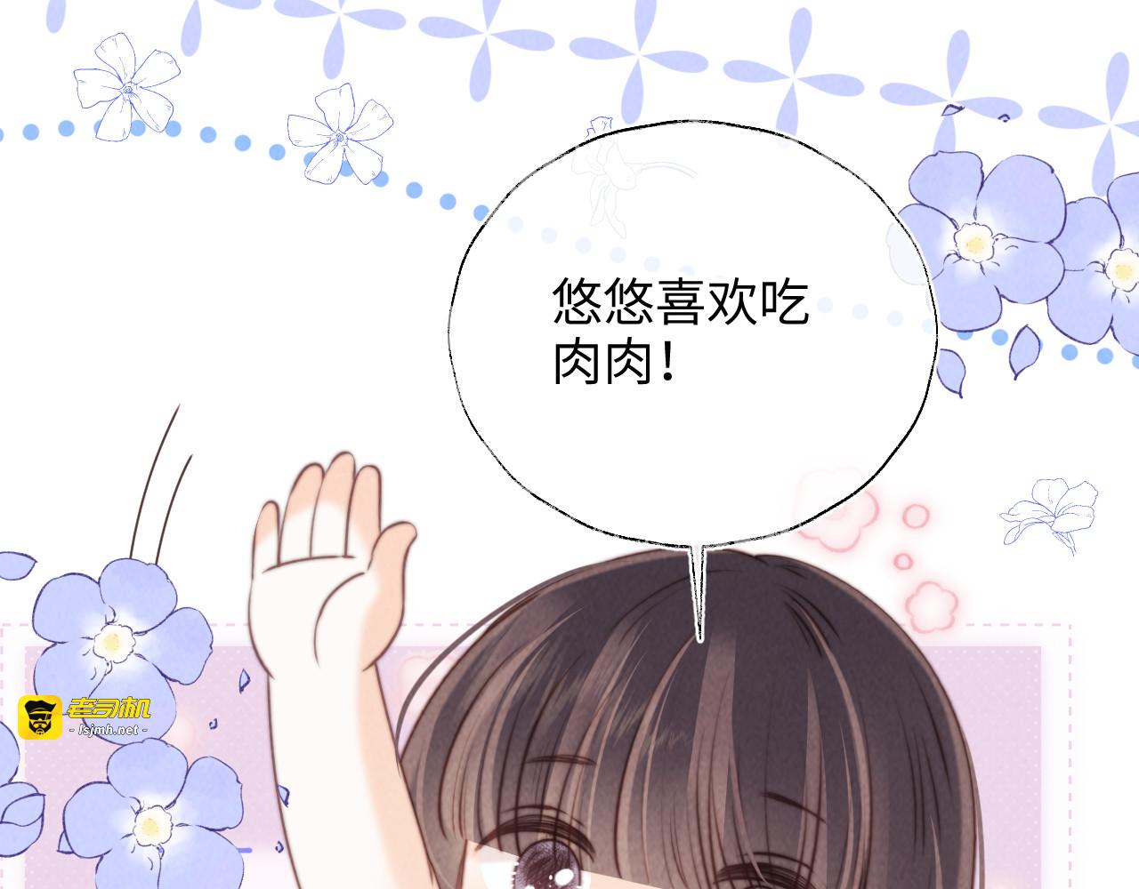 第28话 危险来临 第 67 页