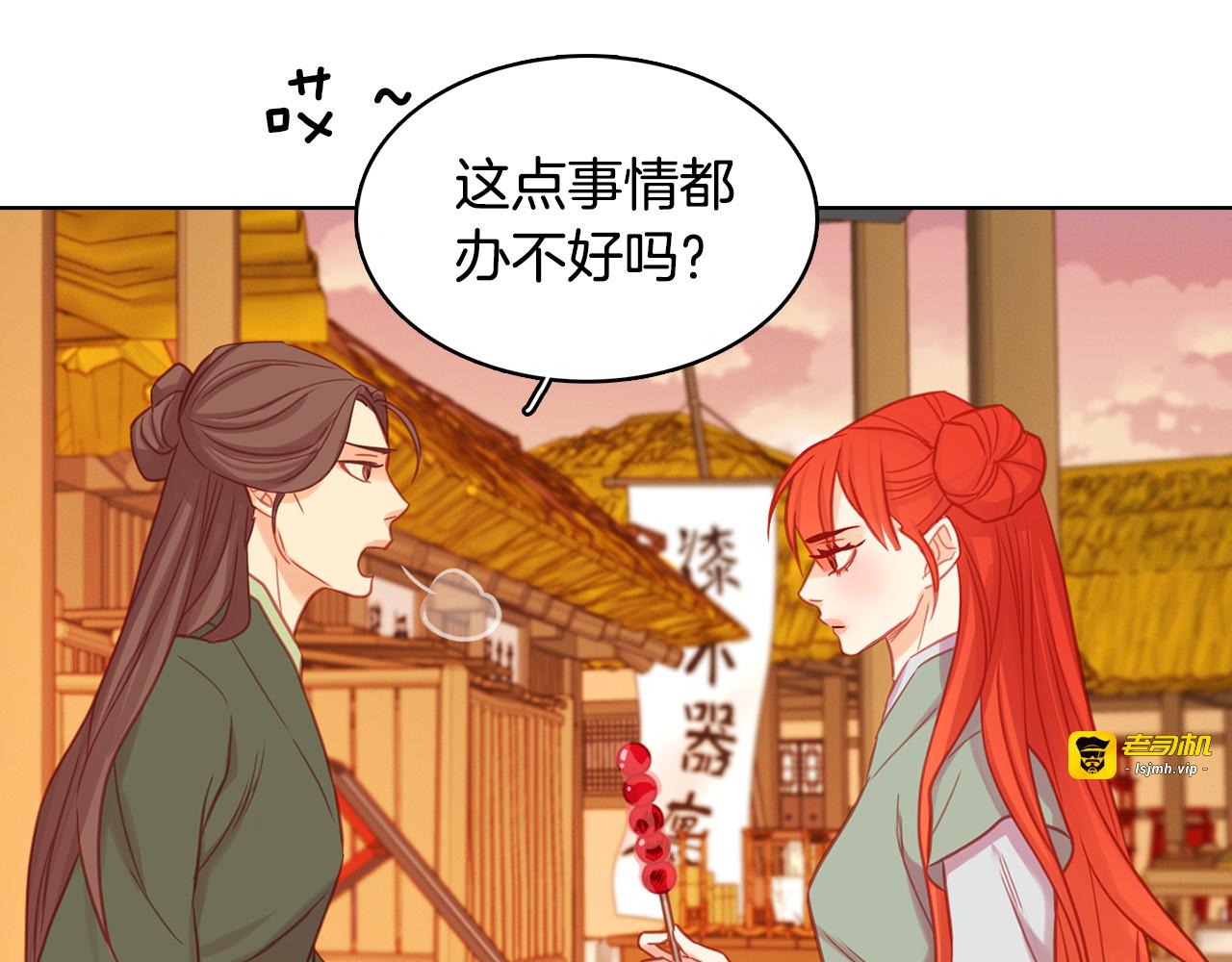 第69话 妖孽？ 第 65 页