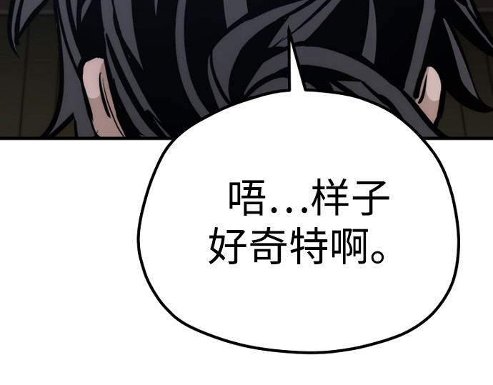 第92话 第 60 页