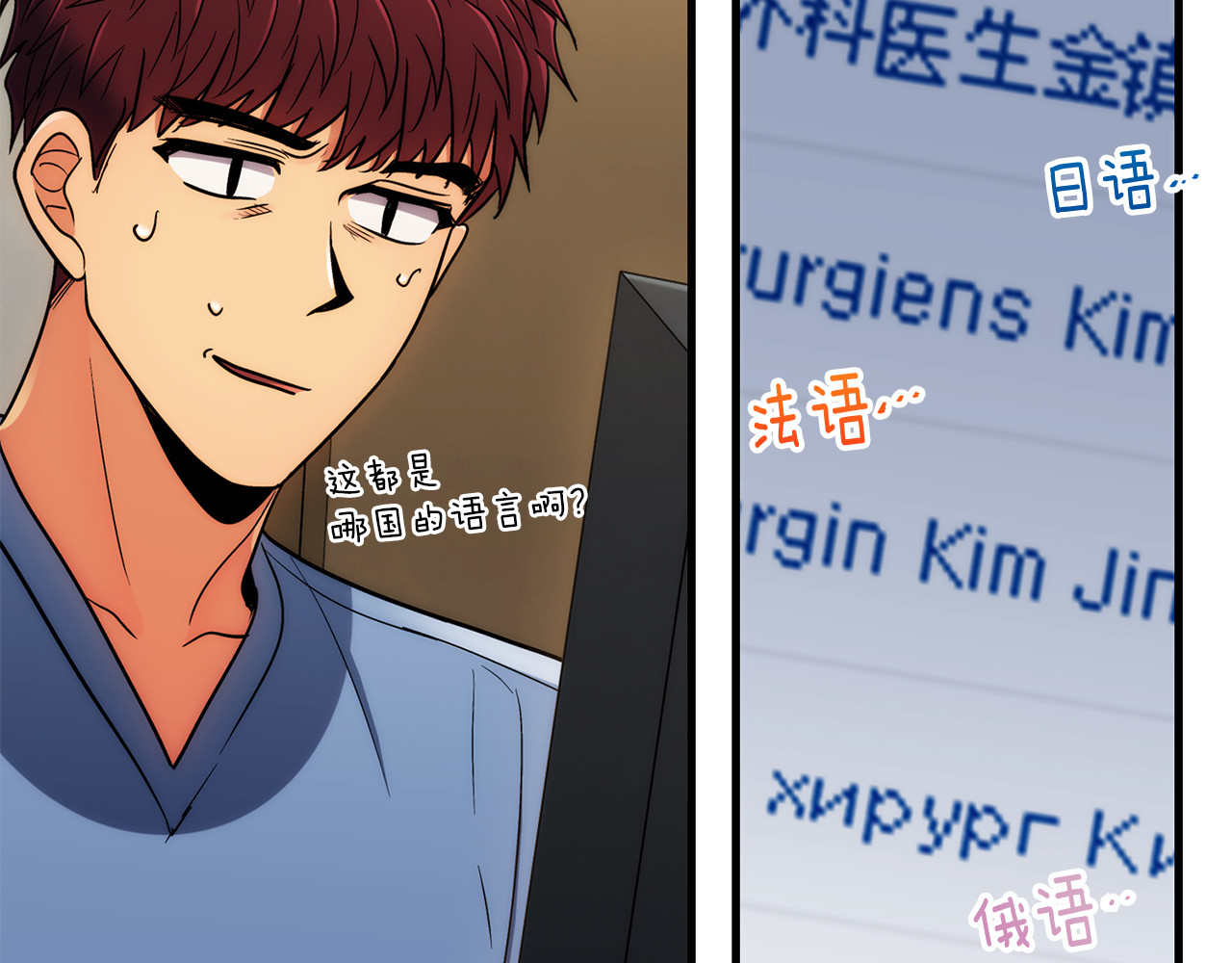 第91话 第 108 页