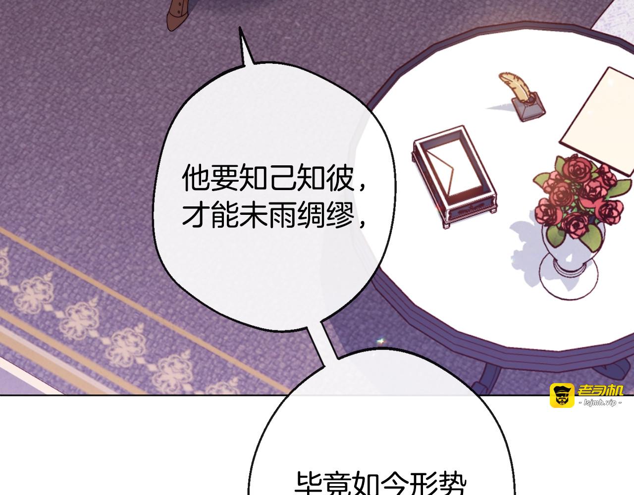 第73话 挡箭牌 第 189 页