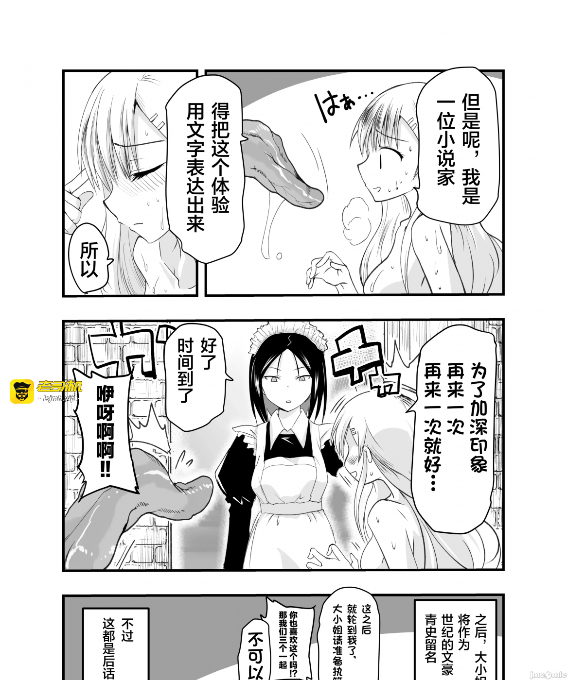 第一话 第 83 页