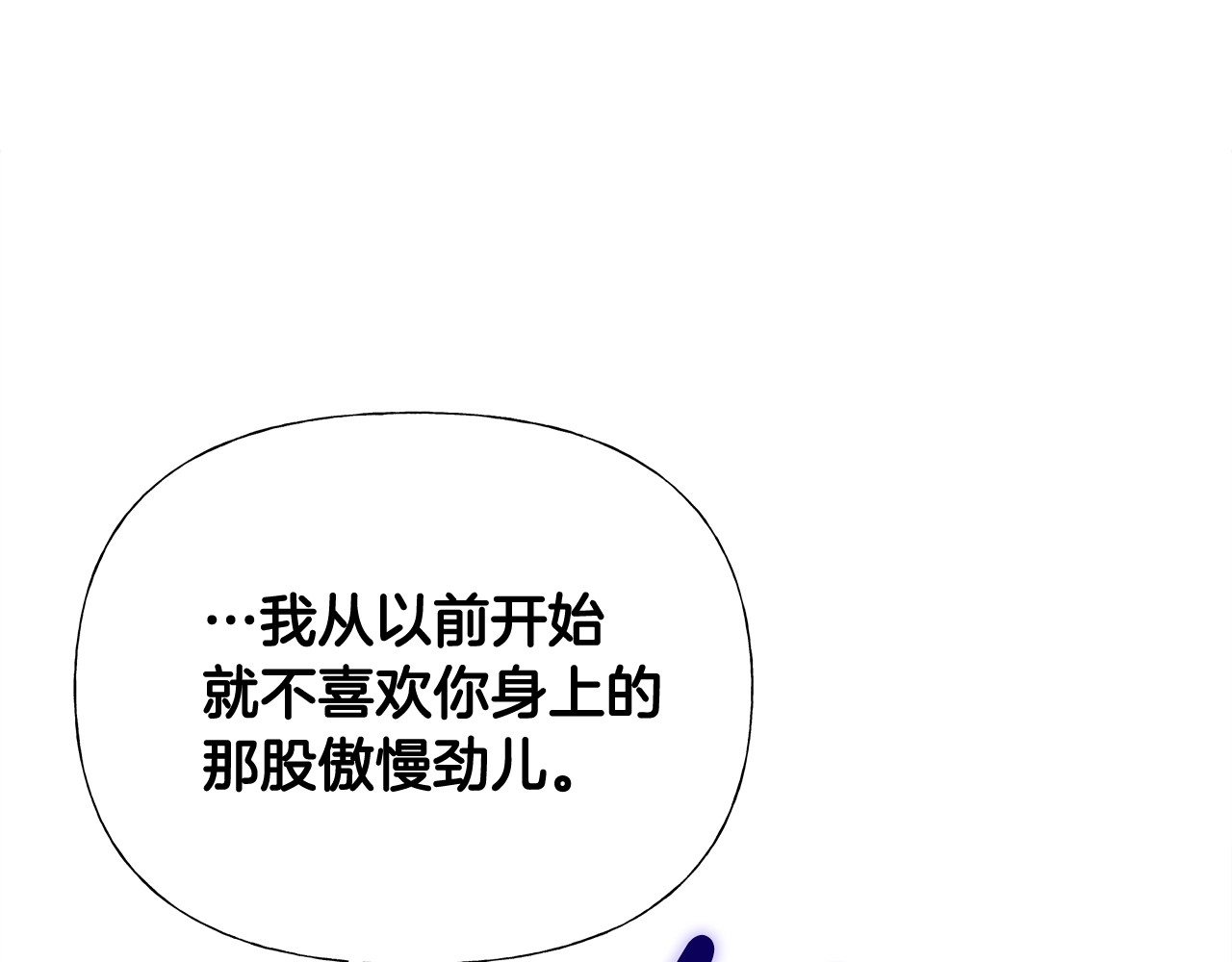 第34话 爸爸的坦白 第 28 页