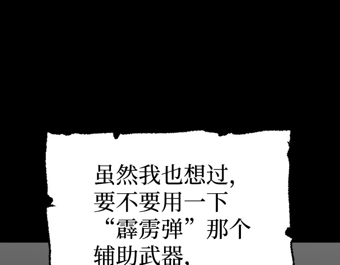 第23话 第 508 页