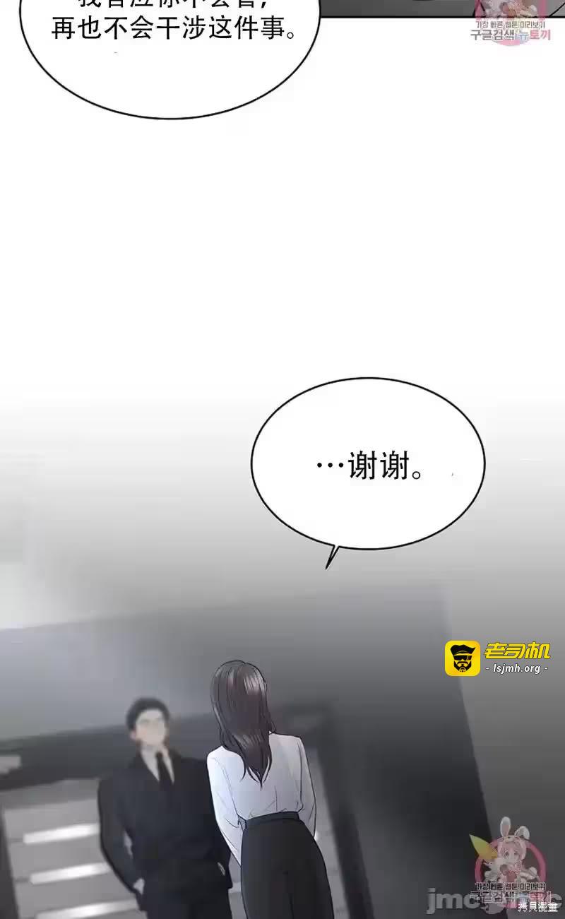 第18话 第 75 页