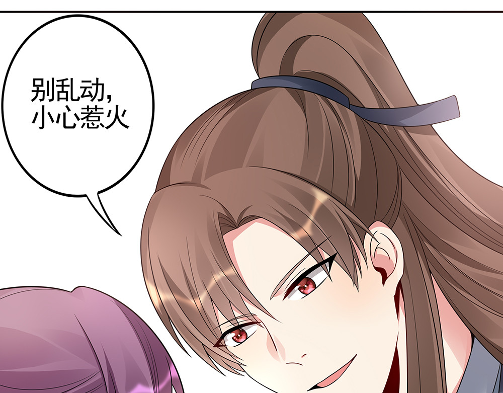 第95话 你该接受我 第 86 页