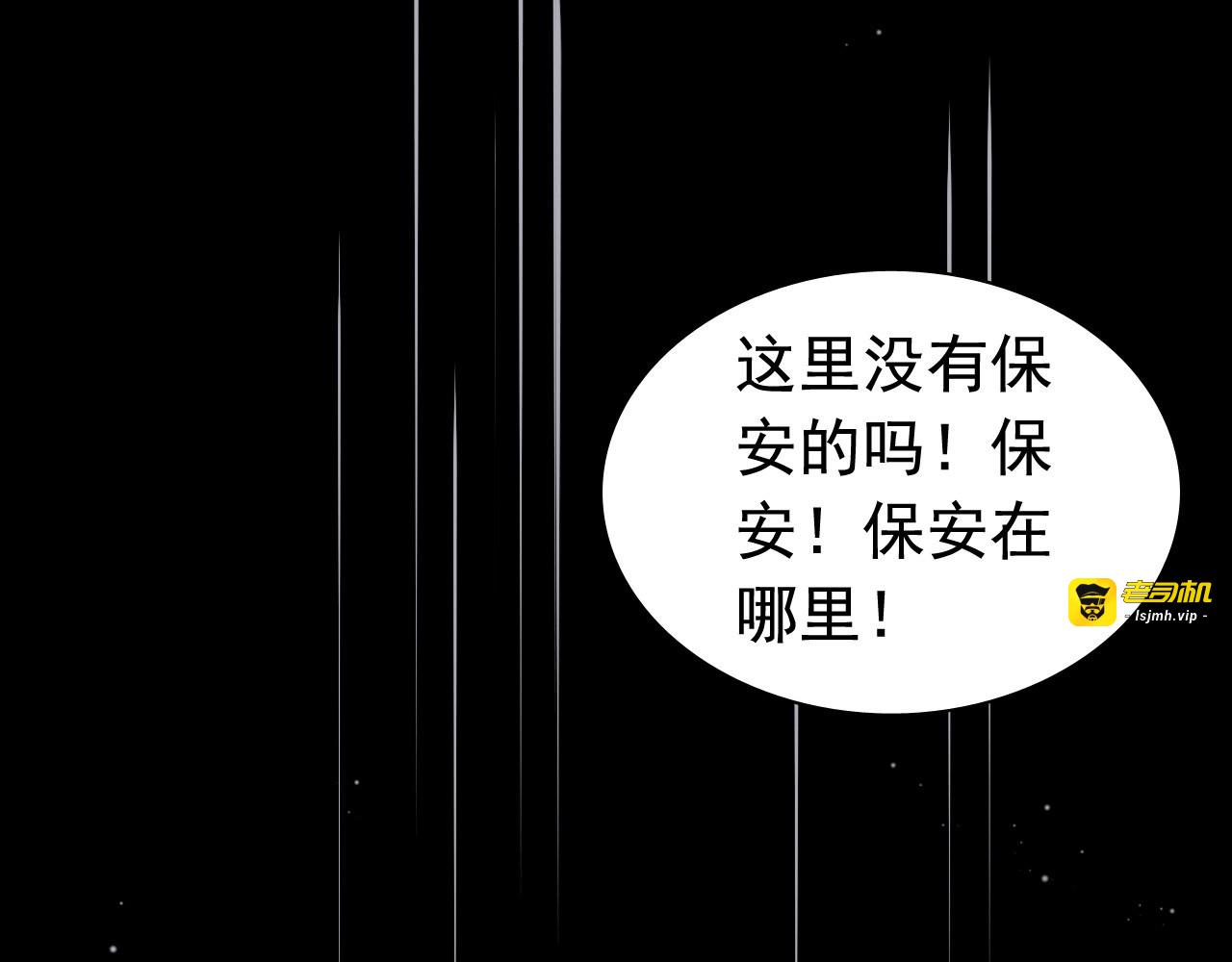 第261话 收网 第 87 页