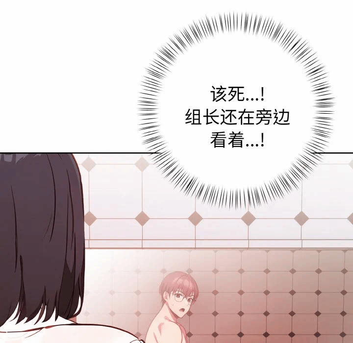 第6话 第 158 页